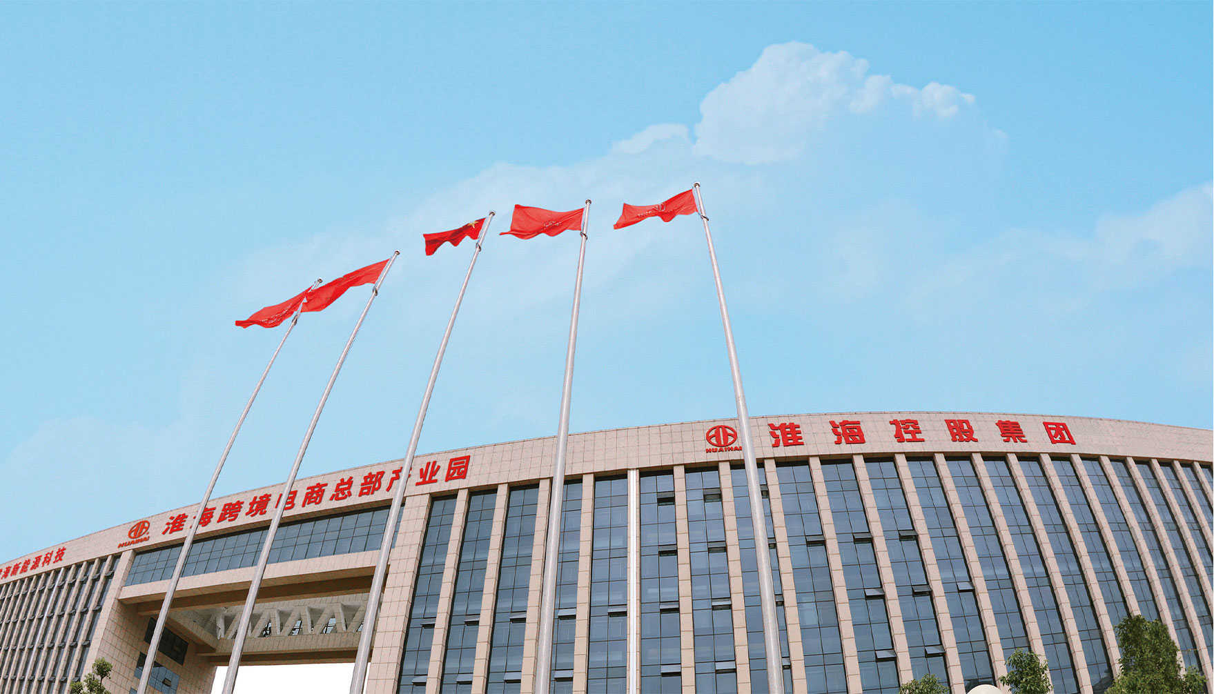 走進(jìn)淮海-集團(tuán)概況_05 走進(jìn)淮海-集團(tuán)概況_05